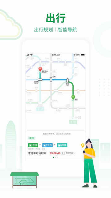 ���ڵ���APP�ٷ����ͼ2
