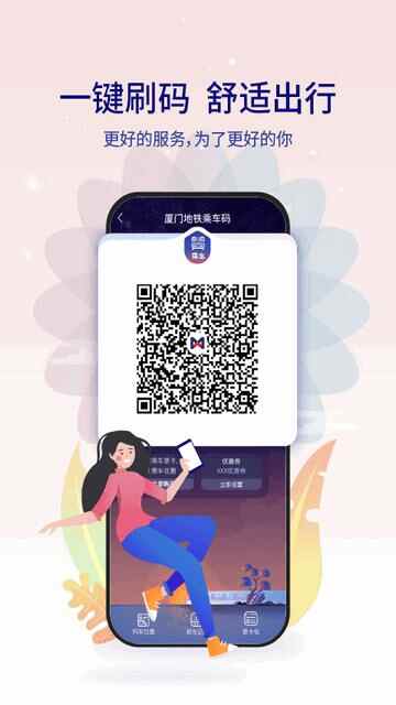 ���ŵ���ʵʱ��ѯAPP��ͼ4