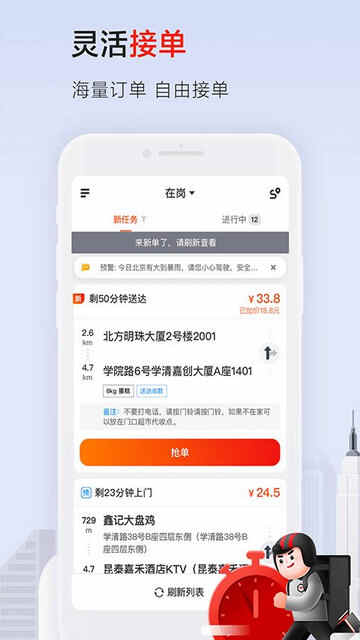 ˳��ͬ����ʿAPP�ٷ����ͼ1