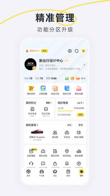 �³���APP�ٷ����ͼ2