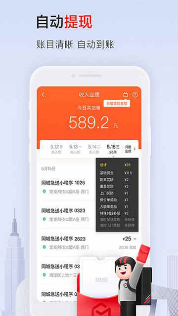 ˳��ͬ����ʿAPP�ٷ����ͼ3