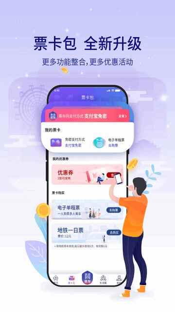 ���ŵ���ʵʱ��ѯAPP��ͼ2