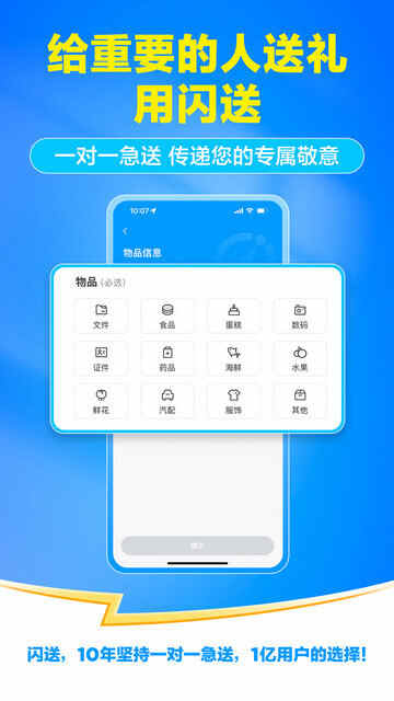 ����APP�ٷ����ͼ3