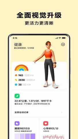 С���˶�����app���°��ͼ3