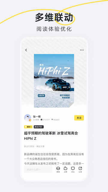 �³���APP�ٷ����ͼ3