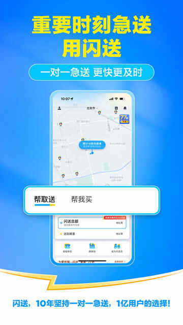 ����APP�ٷ����ͼ2