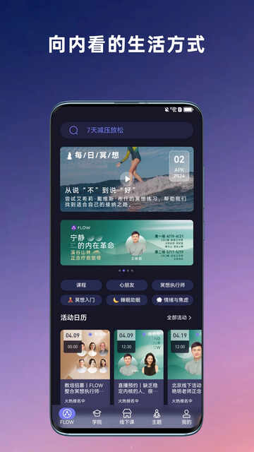 FLOWڤ��app���ؽ�ͼ5