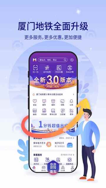 ���ŵ���ʵʱ��ѯAPP��ͼ1
