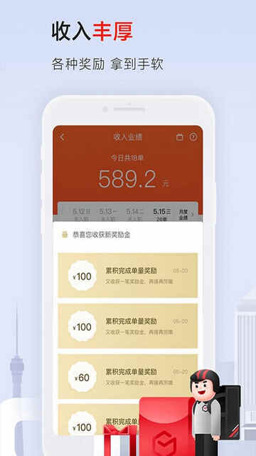 ˳��ͬ����ʿAPP�ٷ����ͼ2