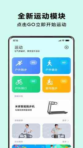 С���˶�����app���°��ͼ2