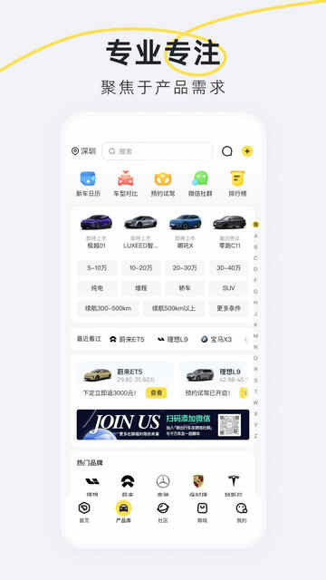 �³���APP�ٷ����ͼ5