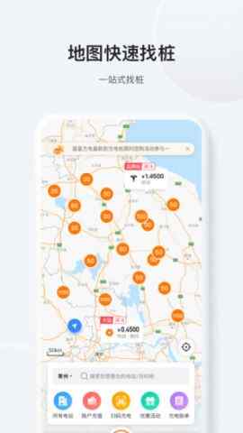���ǳ��app���°汾���ؽ�ͼ2