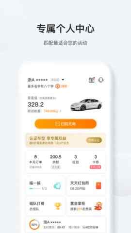 ���ǳ��app���°汾���ؽ�ͼ3
