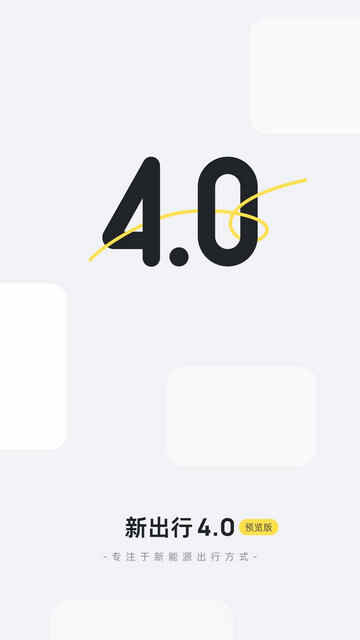 �³���APP�ٷ����ͼ1