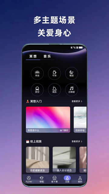 FLOWڤ��app���ؽ�ͼ3