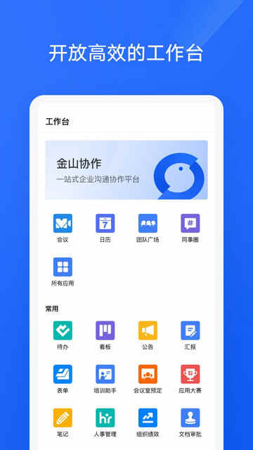 ��ɽЭ���ٷ����°��ͼ4