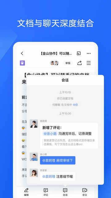 ��ɽЭ���ٷ����°��ͼ2