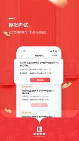 ����ҽ��app���°��ͼ3
