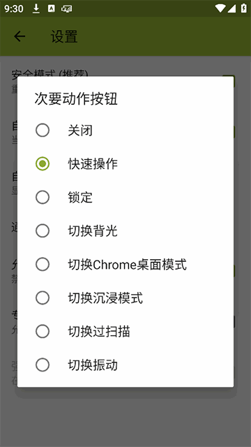 SecondScreen׿ͼ2