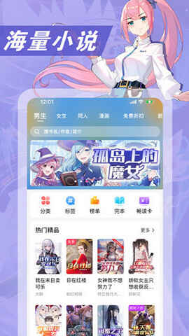 ��Ԫ��С˵app�ٷ������ؽ�ͼ1