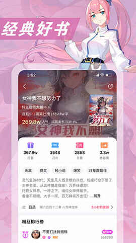 ��Ԫ��С˵app�ٷ������ؽ�ͼ3