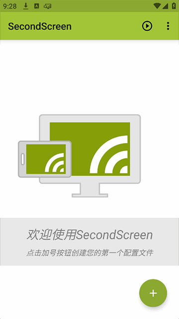 SecondScreen׿ͼ4