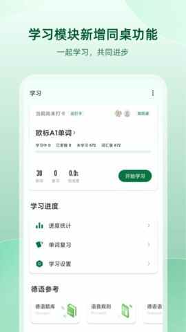 ��������APP�ֻ����ͼ2