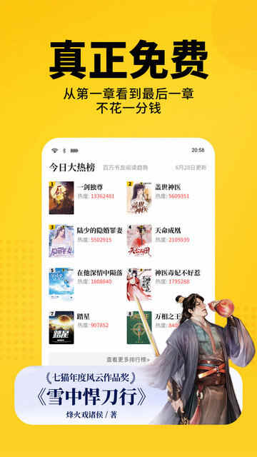 ��è���С˵app�ٷ����ͼ4