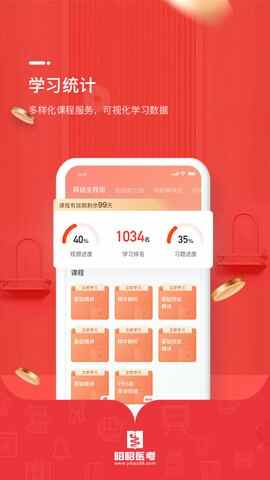 ����ҽ��app���°��ͼ2