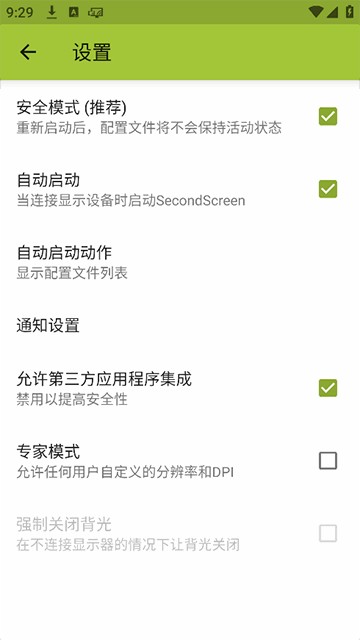 SecondScreen׿ͼ1