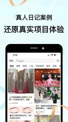 ��������ֵapp��ͼ2
