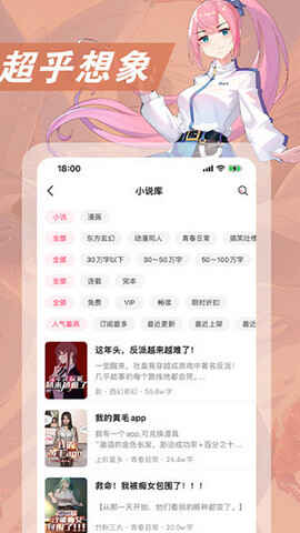 ��Ԫ��С˵app�ٷ������ؽ�ͼ4