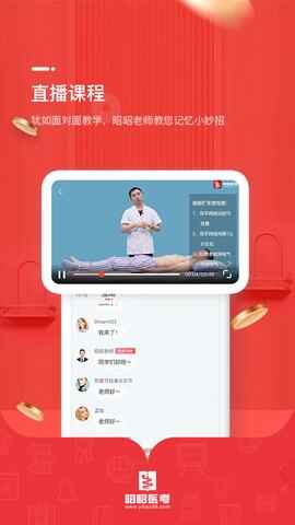 ����ҽ��app���°��ͼ1
