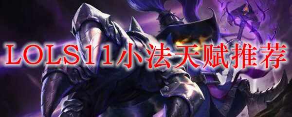 LOLS11С츳