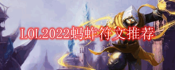 LOL2022Ʒķ