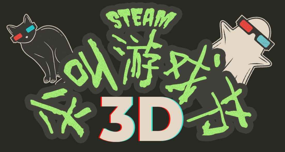 SteamϷ3D