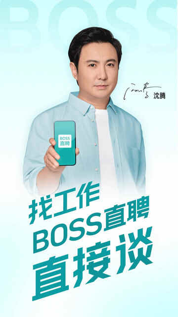 BossֱƸ�˲���Ƹ���ؽ�ͼ1