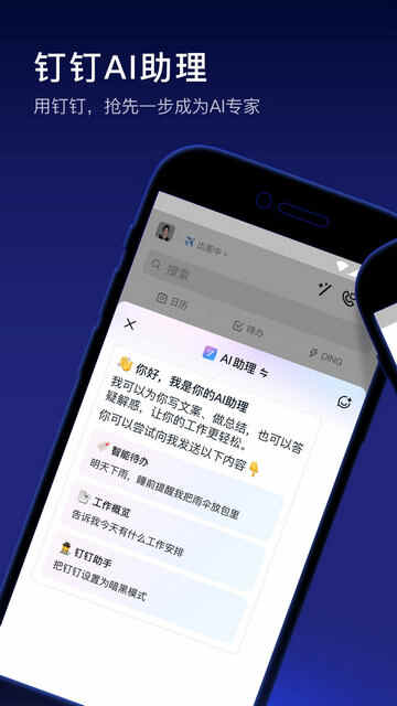 ����app�ٷ����ͼ1