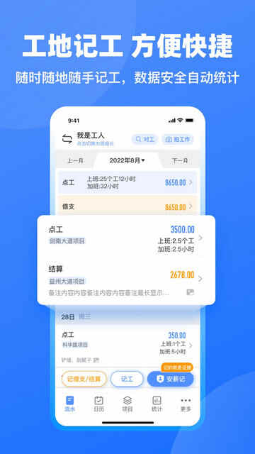 ���ؼǹ�app�ٷ����ͼ3