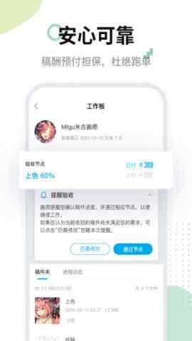 �׻�ʦapp�ٷ����ͼ4