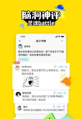 ����app�ٷ����ͼ2