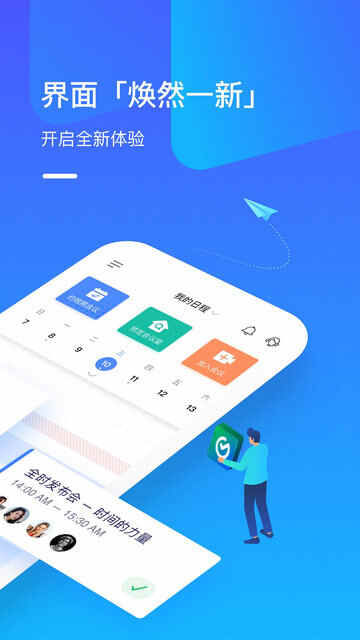 ȫʱ�ƻ���APP�ٷ����ͼ2