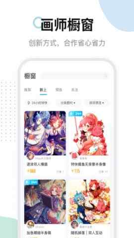 �׻�ʦapp�ٷ����ͼ5