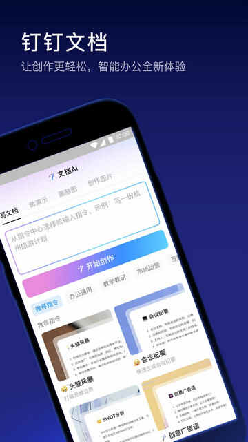 ����app�ٷ����ͼ4