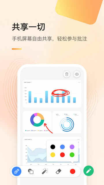 ȫʱ�ƻ���APP�ٷ����ͼ4