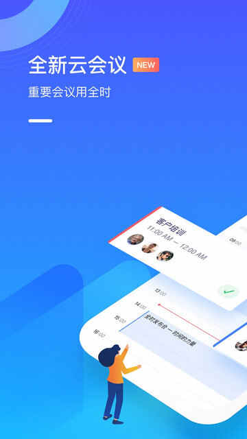 ȫʱ�ƻ���APP�ٷ����ͼ1