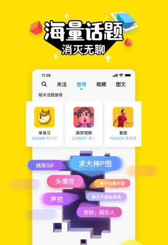 ����app�ٷ����ͼ1