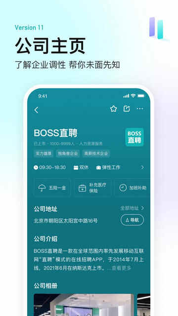BossֱƸ�˲���Ƹ���ؽ�ͼ2