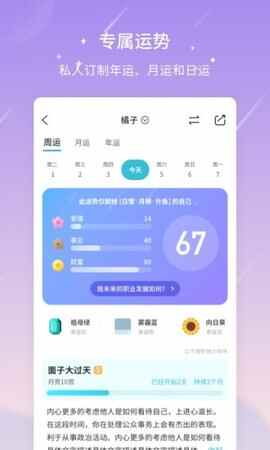 ���app2024��ʽ���ͼ2