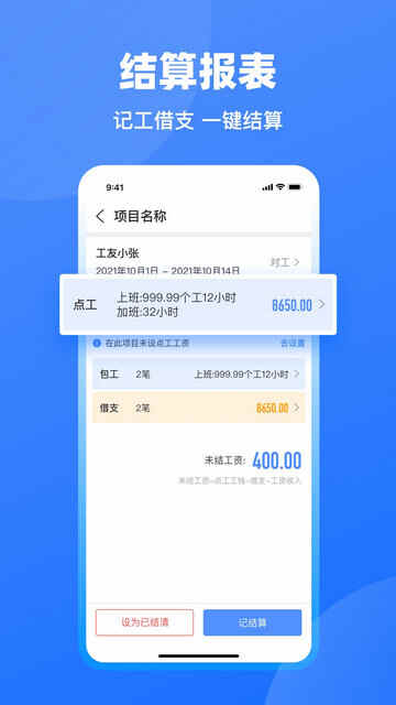 ���ؼǹ�app�ٷ����ͼ4